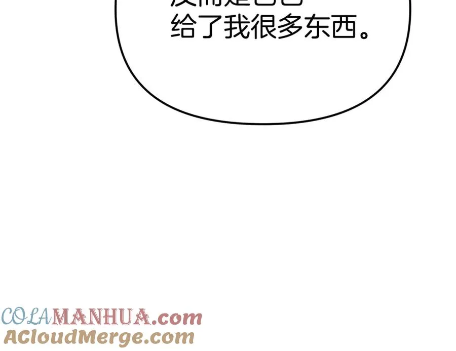 第一季完结篇 魔王的心头宠（加更） 第77页