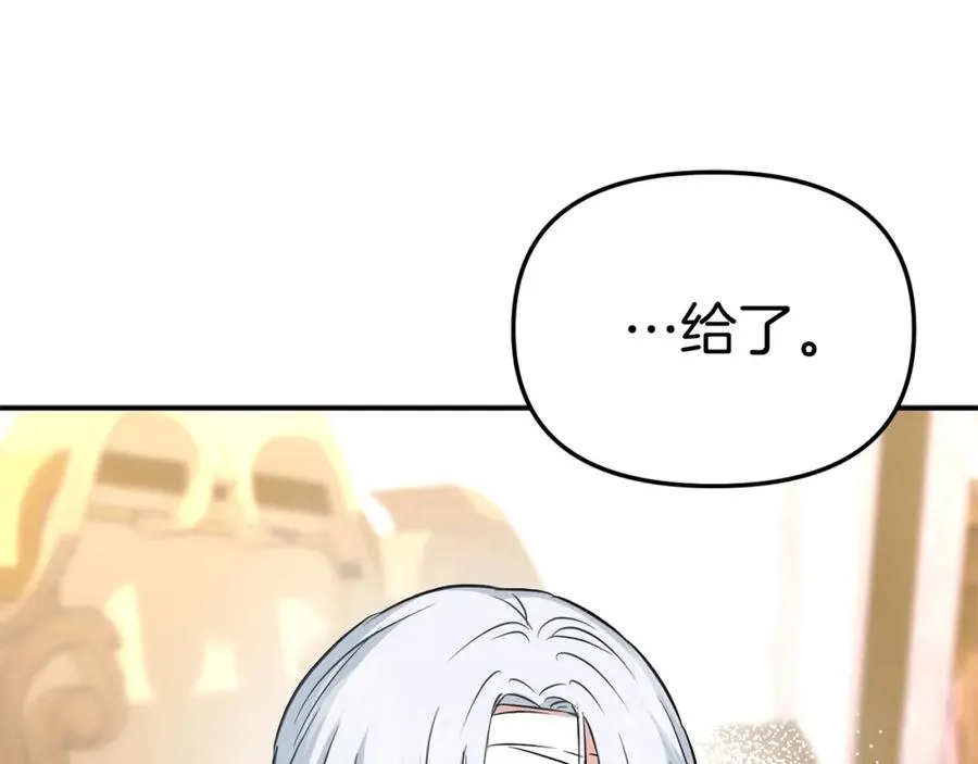 第一季完结篇 魔王的心头宠（加更） 第78页