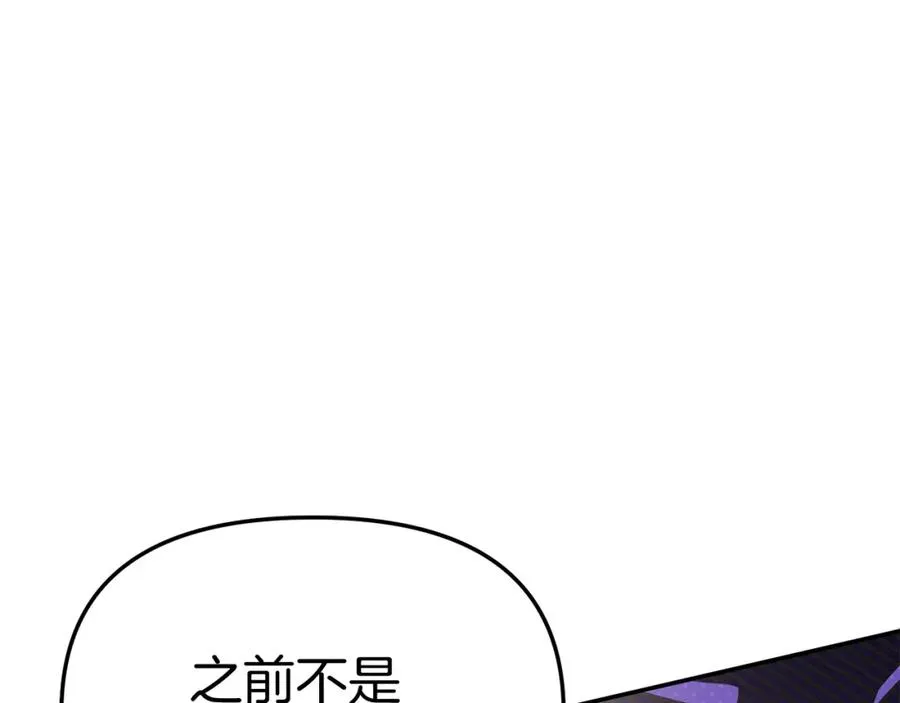第一季完结篇 魔王的心头宠（加更） 第80页