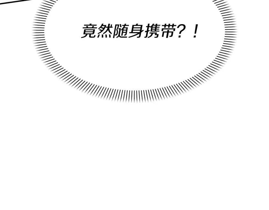 第一季完结篇 魔王的心头宠（加更） 第83页