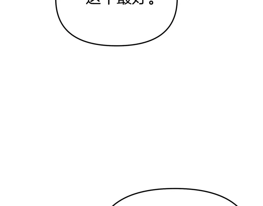 第一季完结篇 魔王的心头宠（加更） 第88页