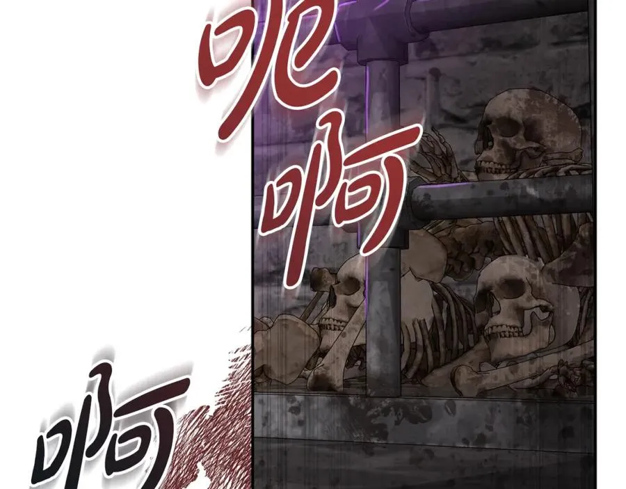 第一季完结篇 魔王的心头宠（加更） 第95页