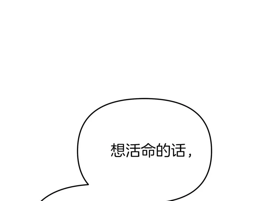 第一季完结篇 魔王的心头宠（加更） 第100页
