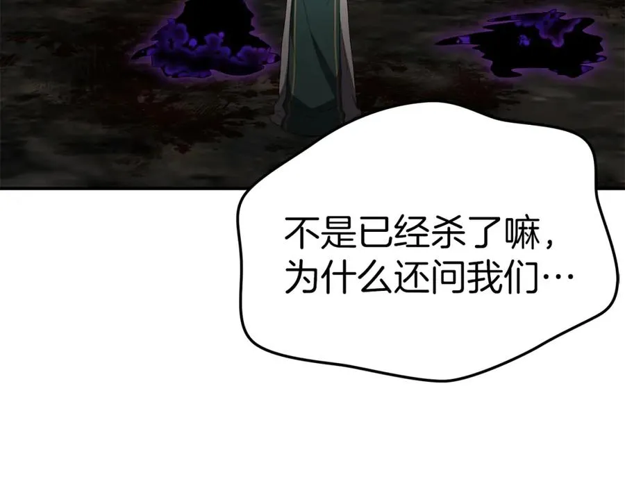 第一季完结篇 魔王的心头宠（加更） 第106页