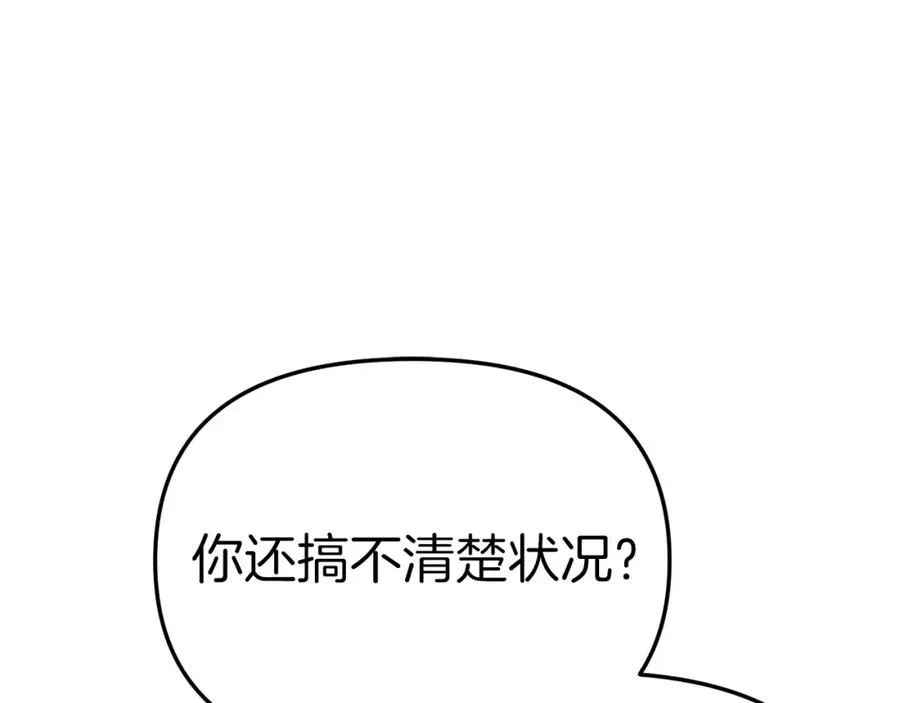 第一季完结篇 魔王的心头宠（加更） 第108页