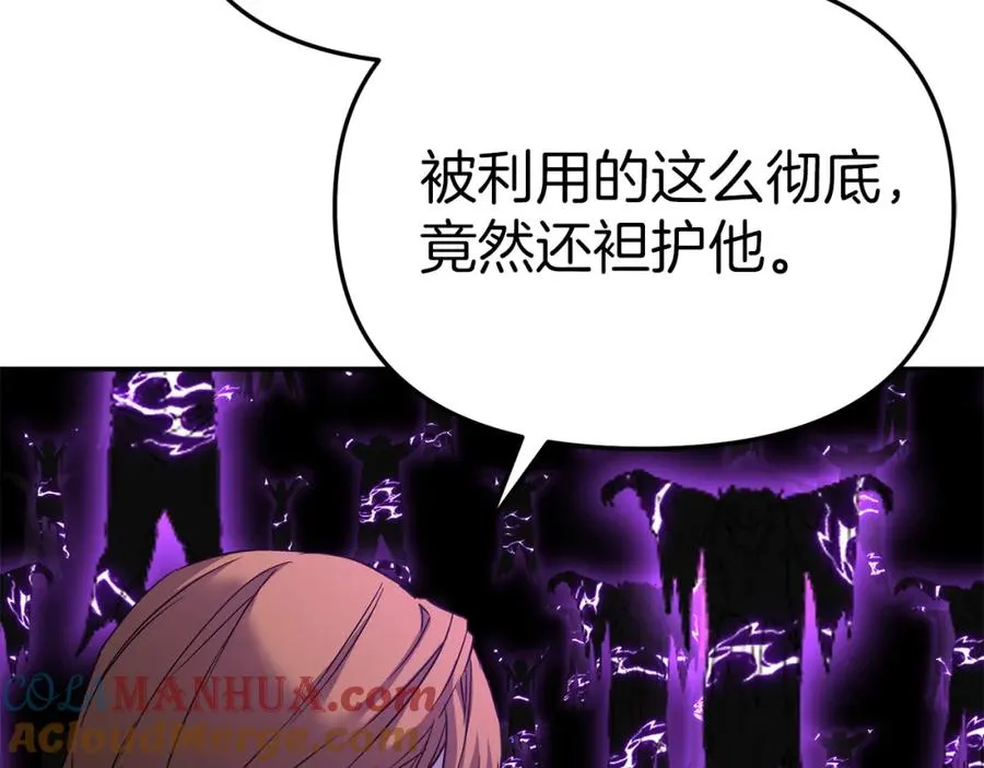 第一季完结篇 魔王的心头宠（加更） 第109页