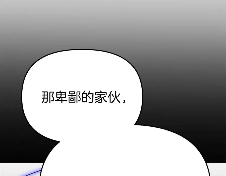 第一季完结篇 魔王的心头宠（加更） 第112页
