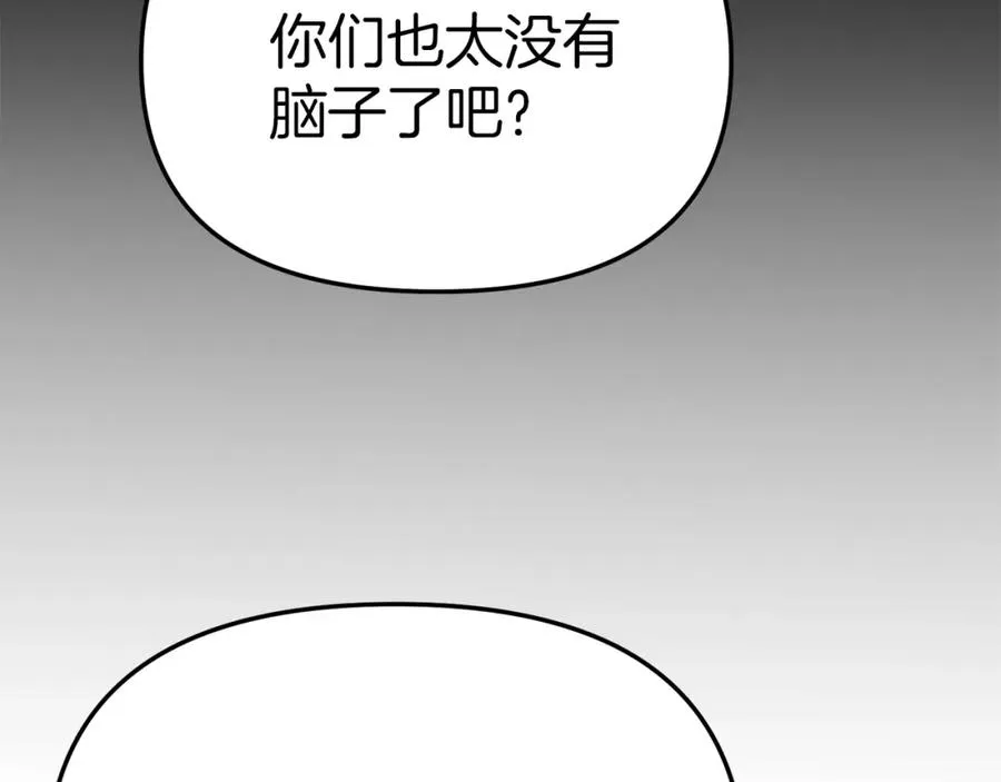 第一季完结篇 魔王的心头宠（加更） 第115页