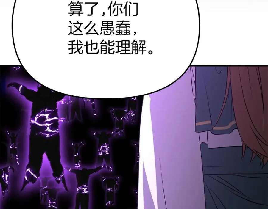 第一季完结篇 魔王的心头宠（加更） 第116页