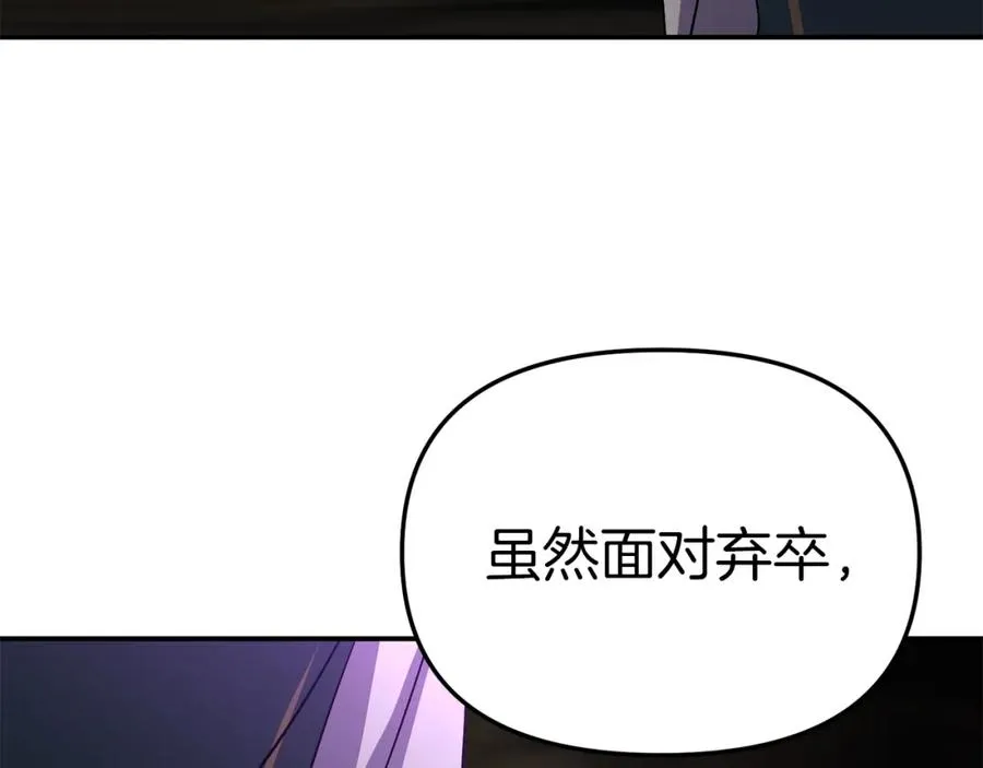 第一季完结篇 魔王的心头宠（加更） 第118页