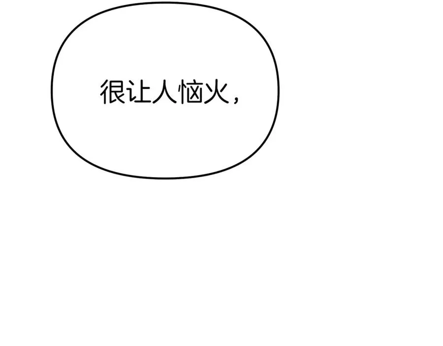 第一季完结篇 魔王的心头宠（加更） 第120页