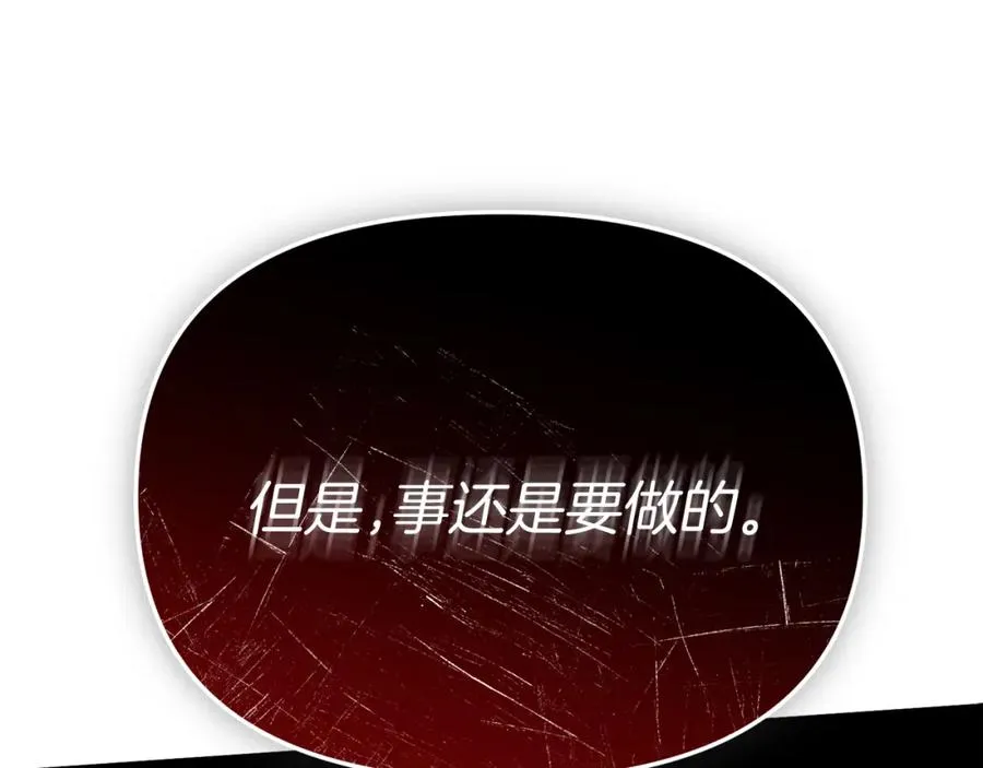 第一季完结篇 魔王的心头宠（加更） 第122页