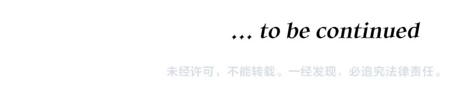 第一季完结篇 魔王的心头宠（加更） 第131页