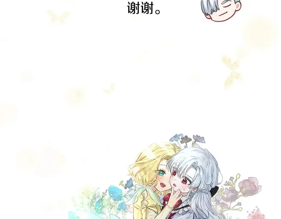 第一季完结篇 魔王的心头宠（加更） 第134页