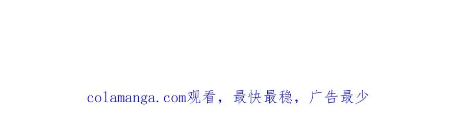 第一季完结篇 魔王的心头宠（加更） 第136页