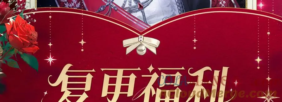 【复更福利】狂送周边！ 第2页