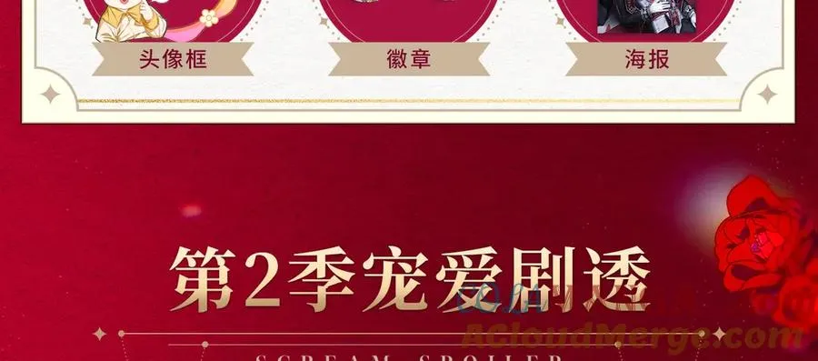 【复更福利】狂送周边！ 第4页