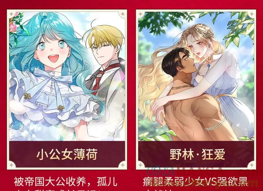 【复更福利】狂送周边！ 第8页