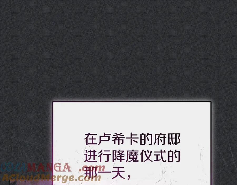 第53话 改变的轨迹 第5页