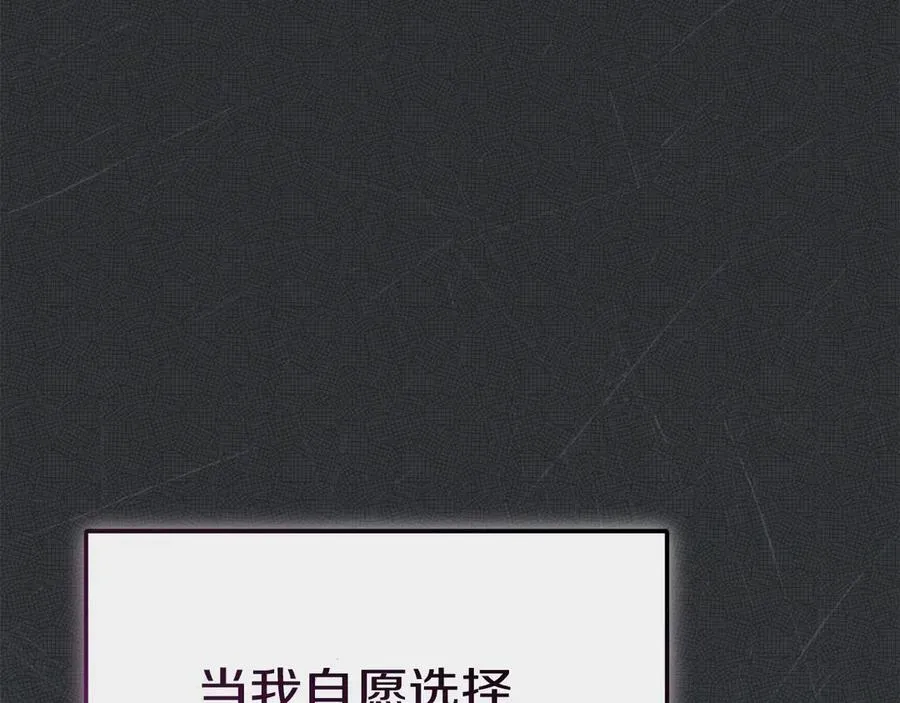 第53话 改变的轨迹 第8页