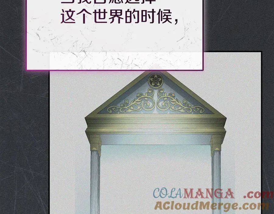 第53话 改变的轨迹 第9页