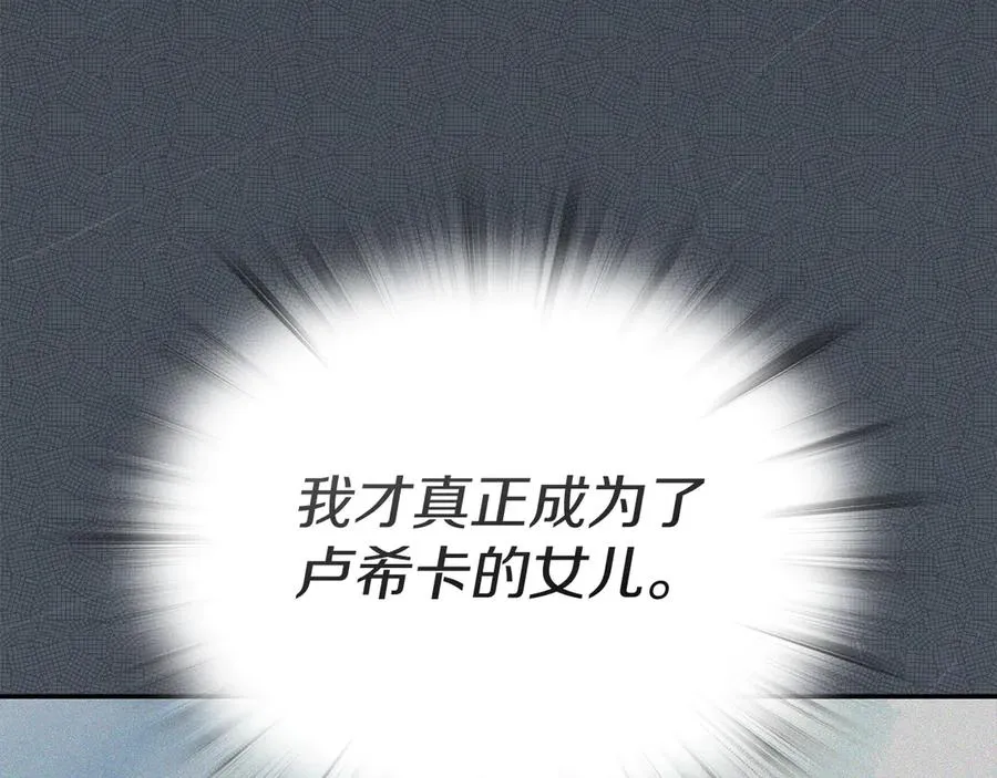 第53话 改变的轨迹 第12页