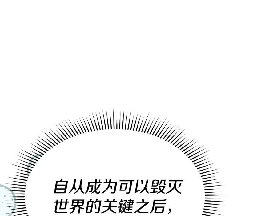 第53话 改变的轨迹 第23页