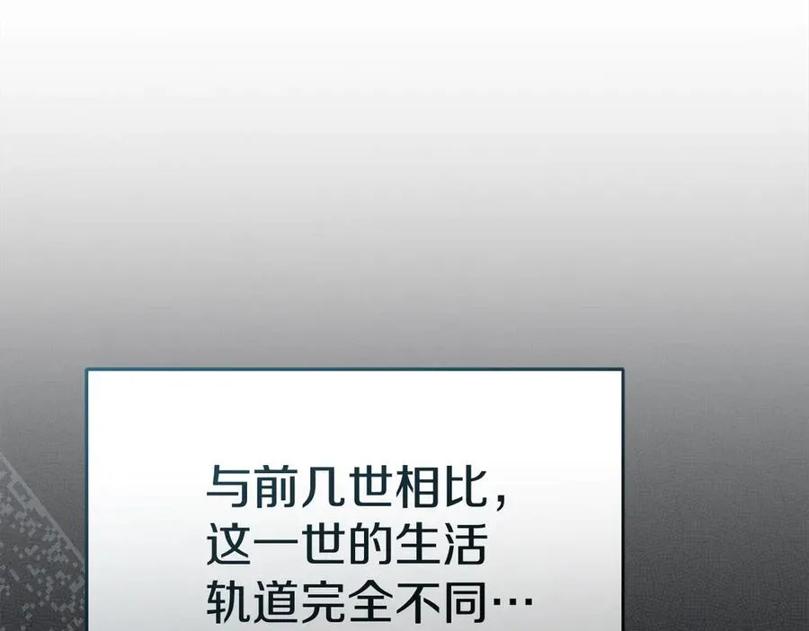 第53话 改变的轨迹 第26页