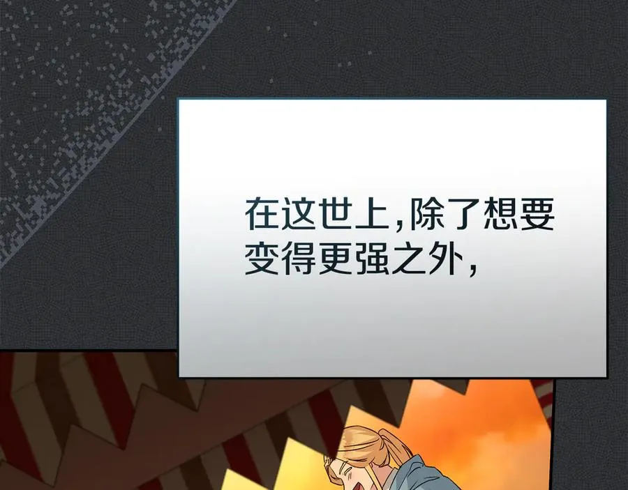 第53话 改变的轨迹 第30页