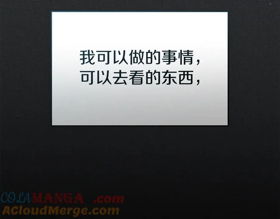 第53话 改变的轨迹 第33页