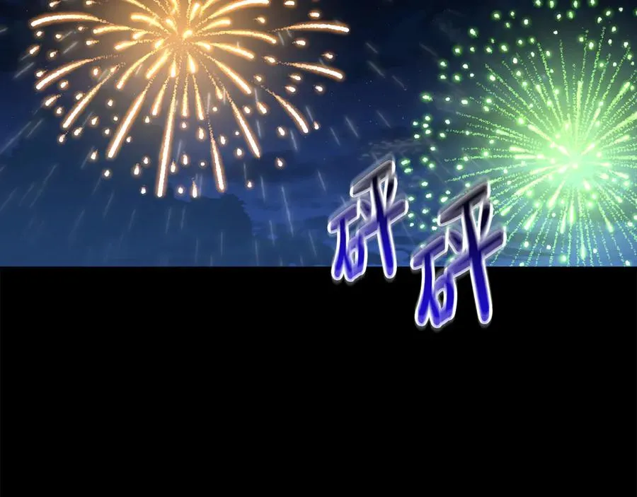 第53话 改变的轨迹 第35页