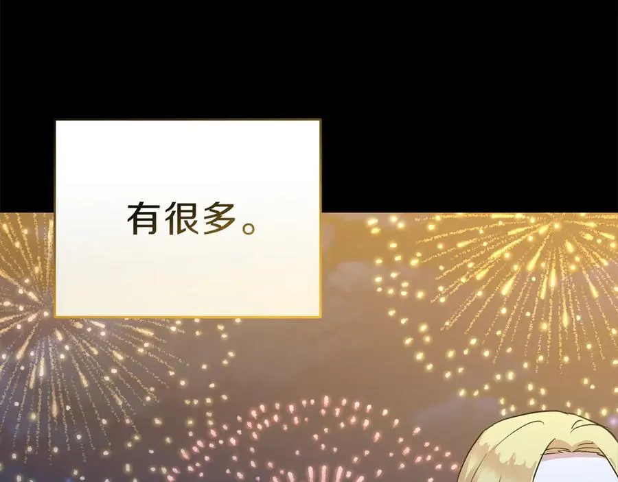 第53话 改变的轨迹 第36页
