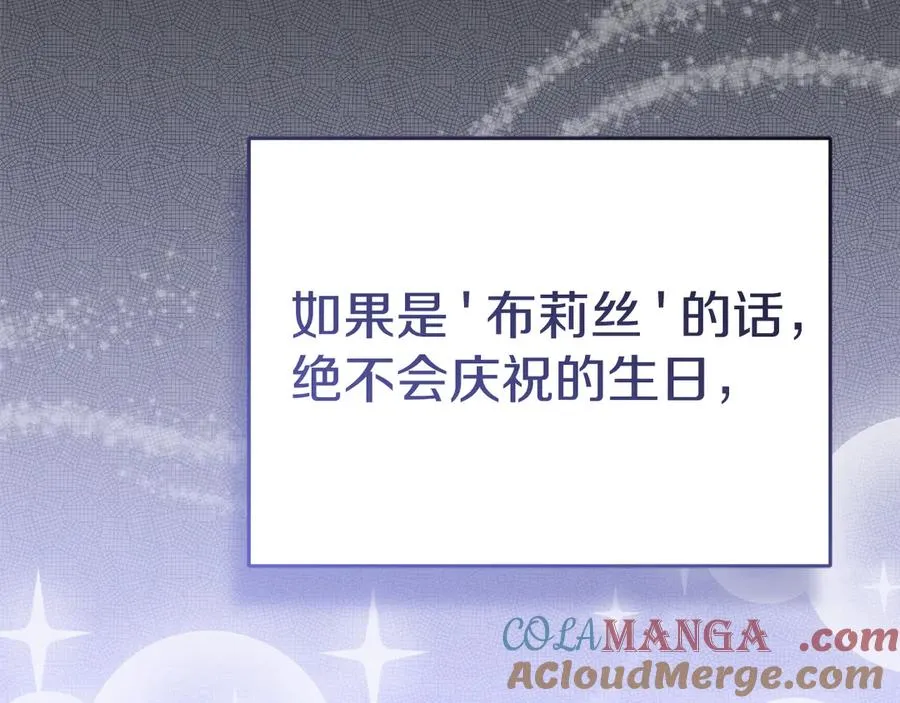 第53话 改变的轨迹 第41页