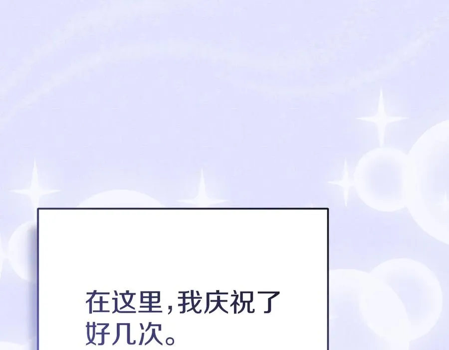 第53话 改变的轨迹 第44页