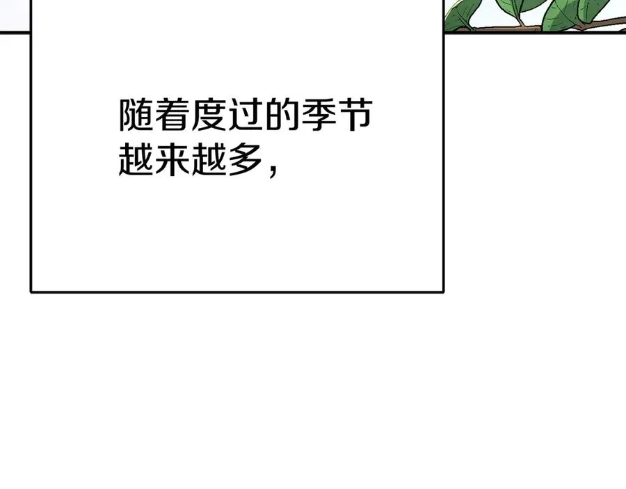 第53话 改变的轨迹 第50页