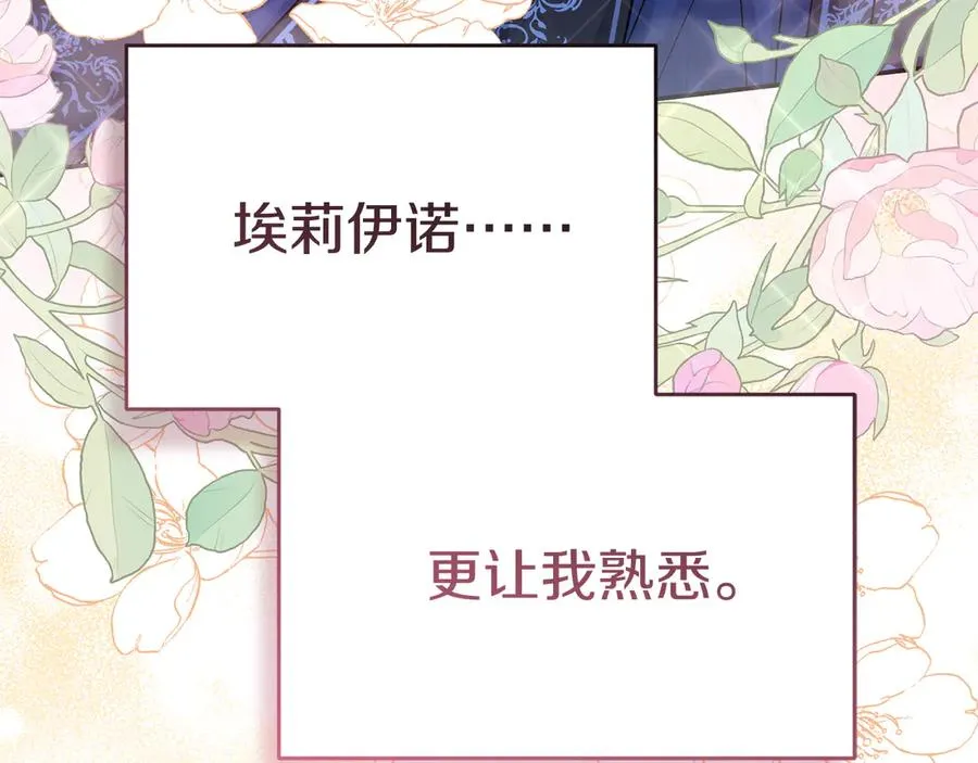 第53话 改变的轨迹 第55页