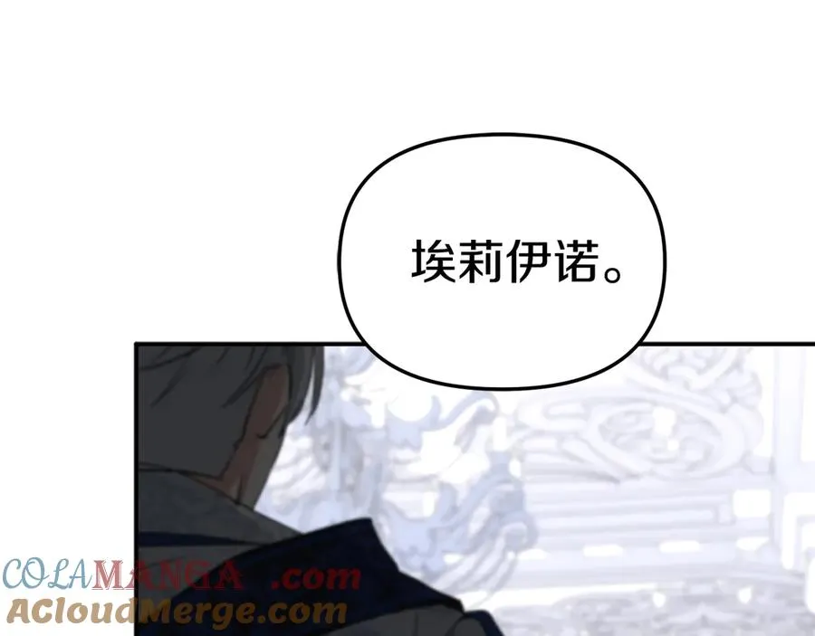 第53话 改变的轨迹 第57页