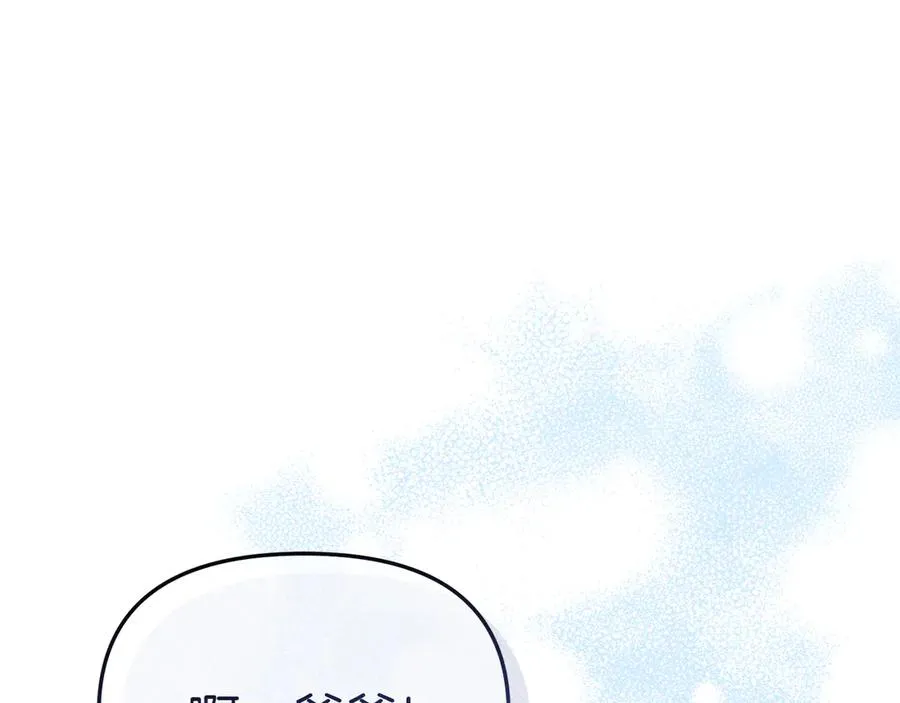 第53话 改变的轨迹 第60页