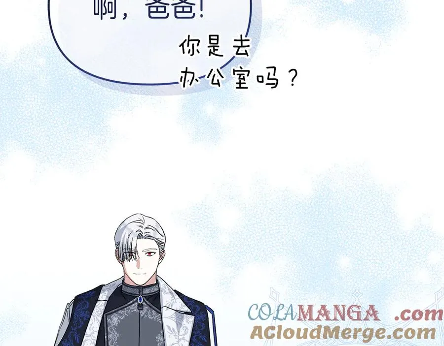 第53话 改变的轨迹 第61页