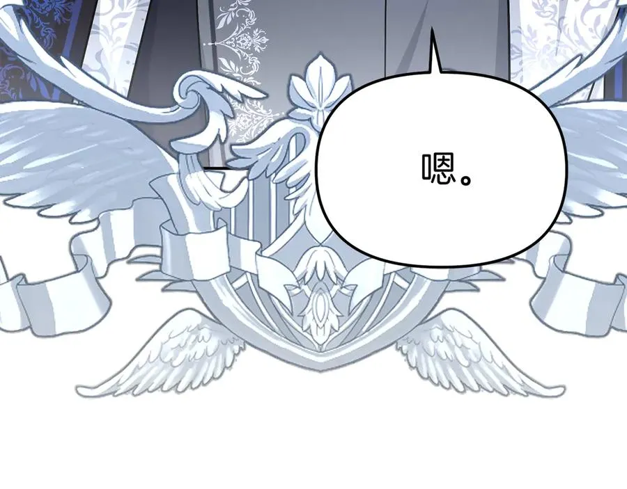 第53话 改变的轨迹 第64页