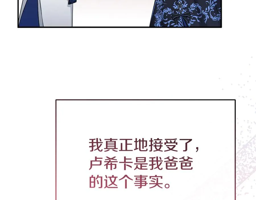 第53话 改变的轨迹 第68页