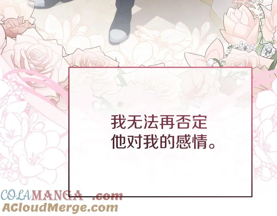 第53话 改变的轨迹 第73页
