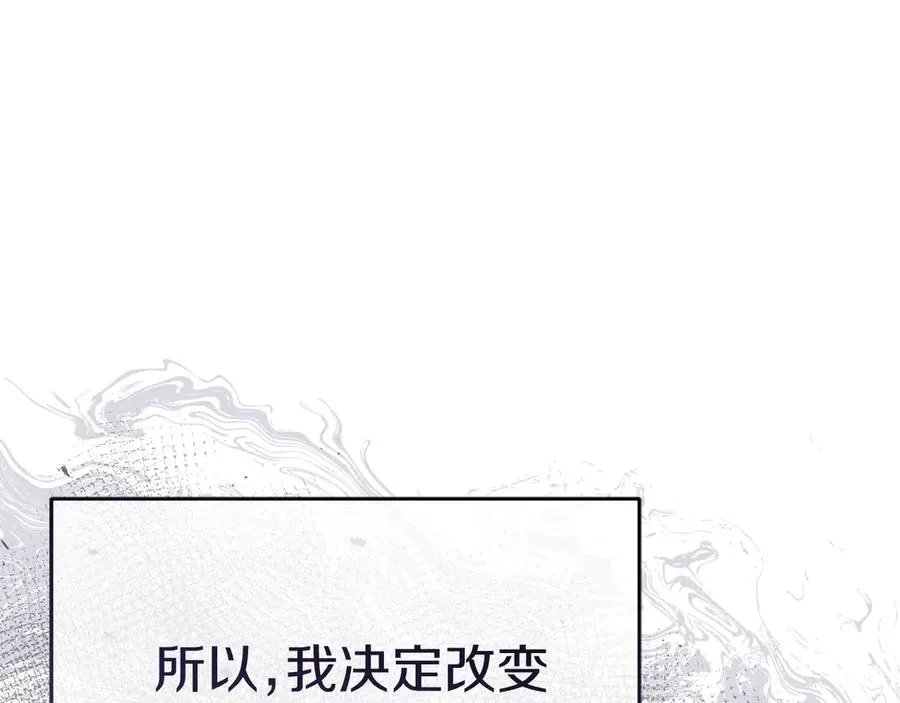 第53话 改变的轨迹 第75页