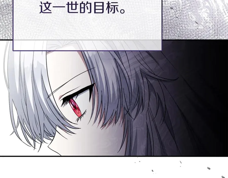 第53话 改变的轨迹 第76页