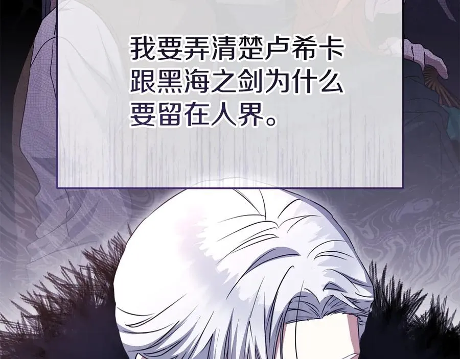第53话 改变的轨迹 第80页