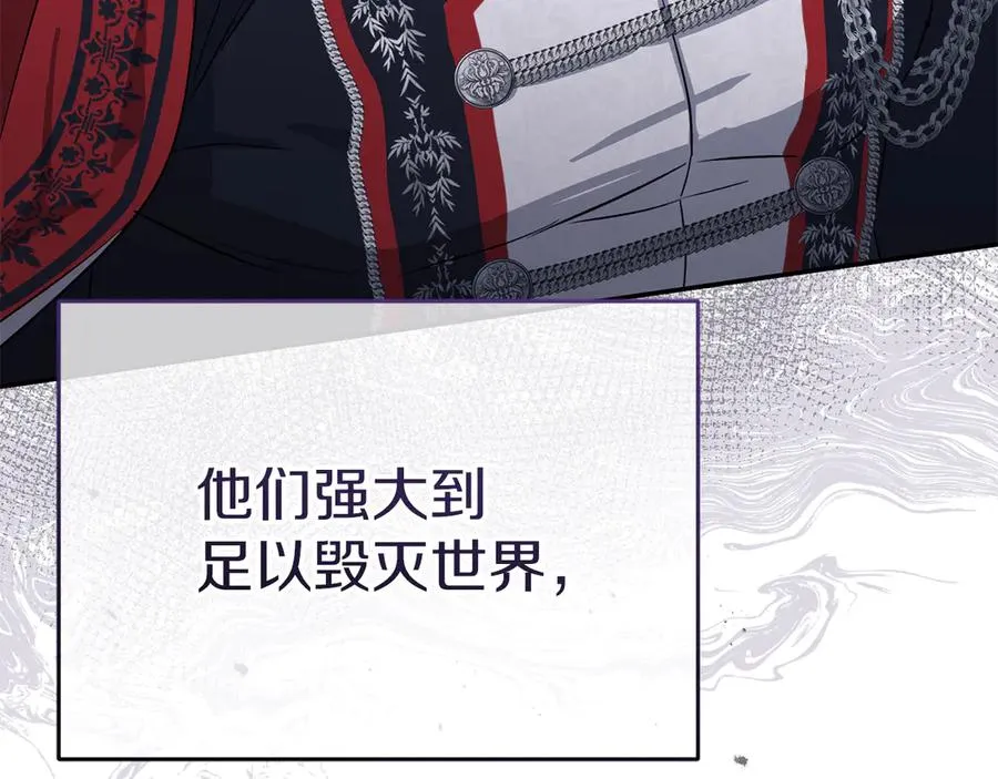 第53话 改变的轨迹 第82页
