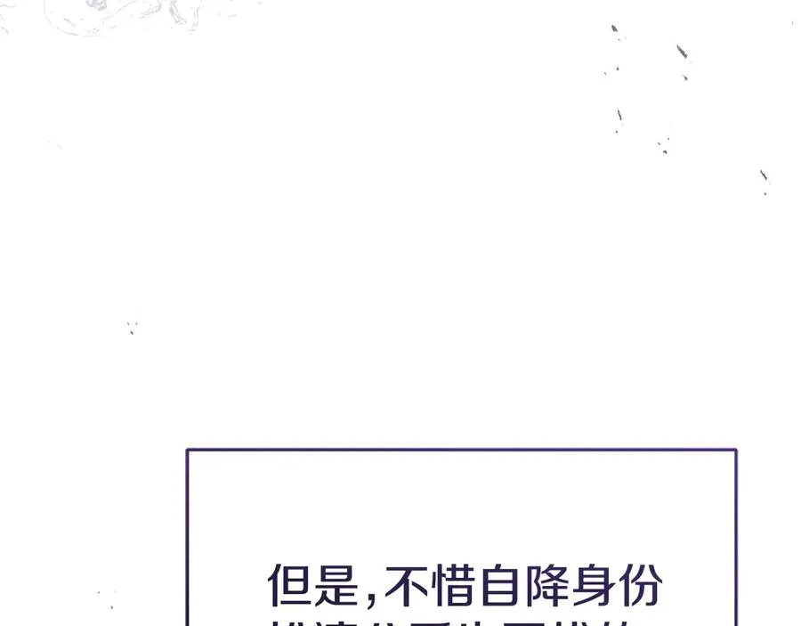 第53话 改变的轨迹 第83页