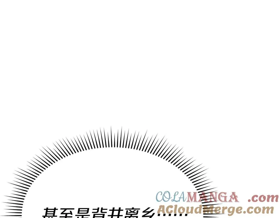 第53话 改变的轨迹 第85页