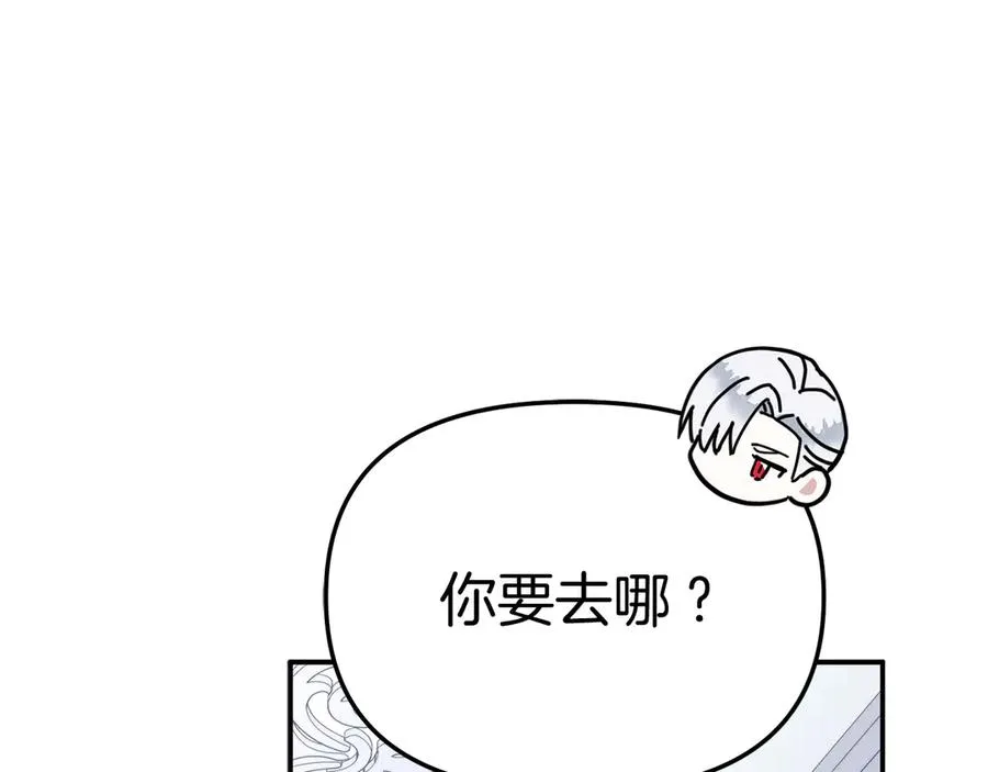 第53话 改变的轨迹 第88页