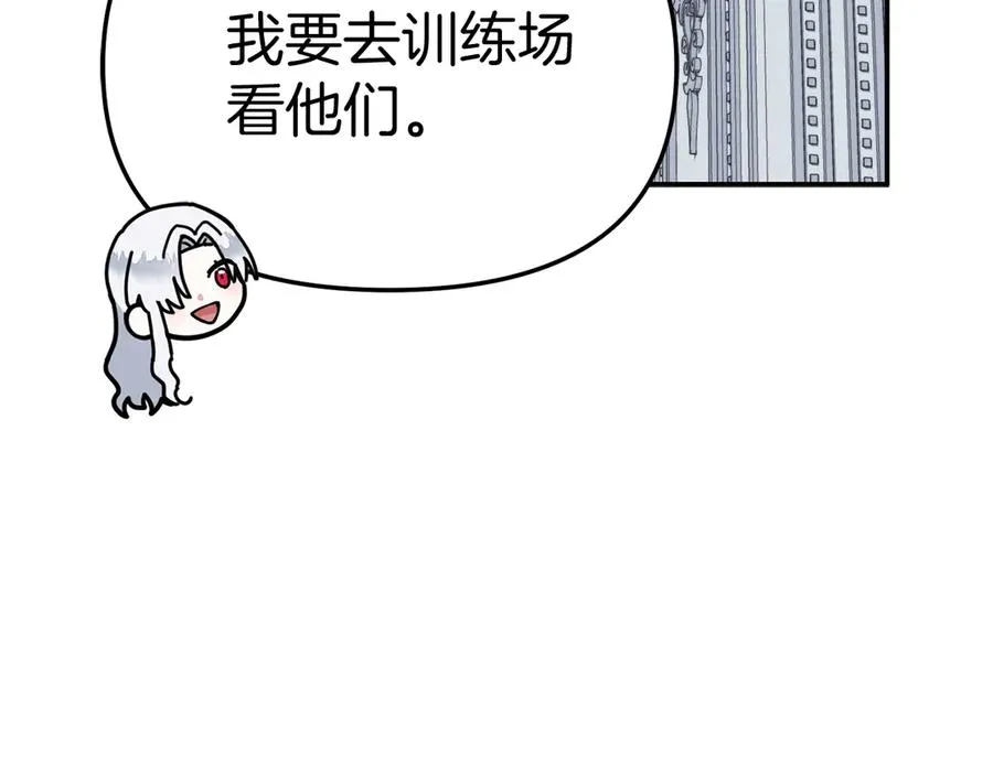 第53话 改变的轨迹 第90页
